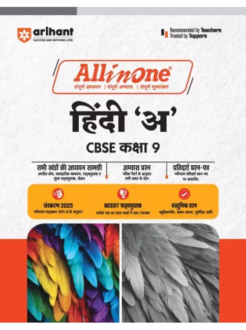 All In One Hindi 'A' Class 9 at Ashirwad Publication